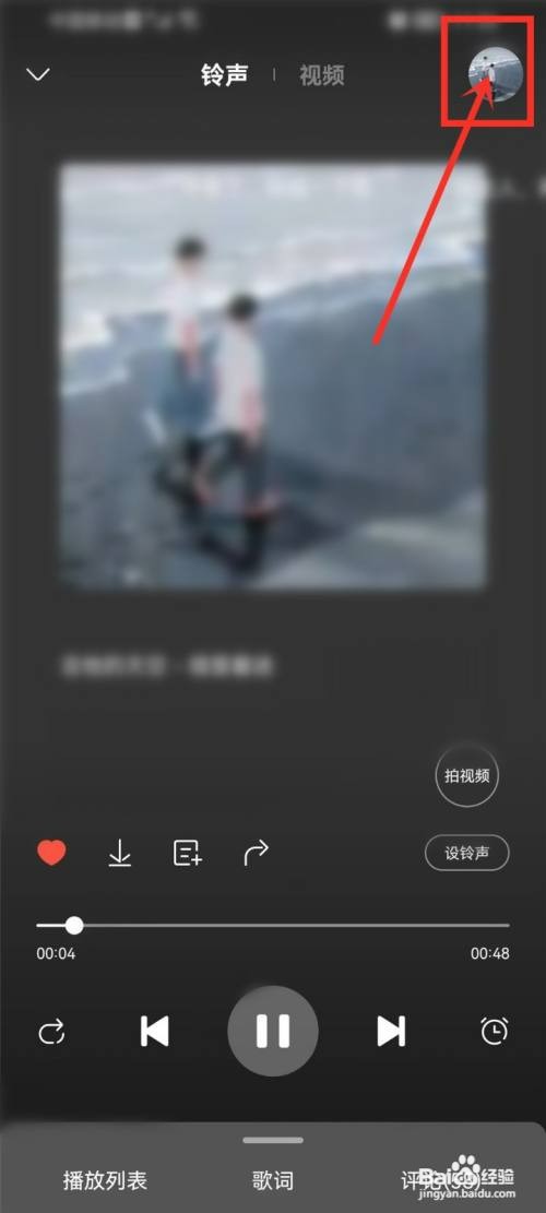 铃声多多app如何关注铃声作者