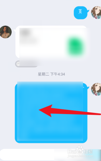qq亲密关系怎么设置