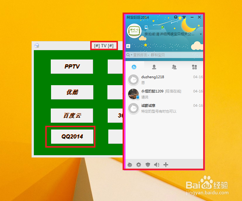 如何指定程序在沙盘中运行