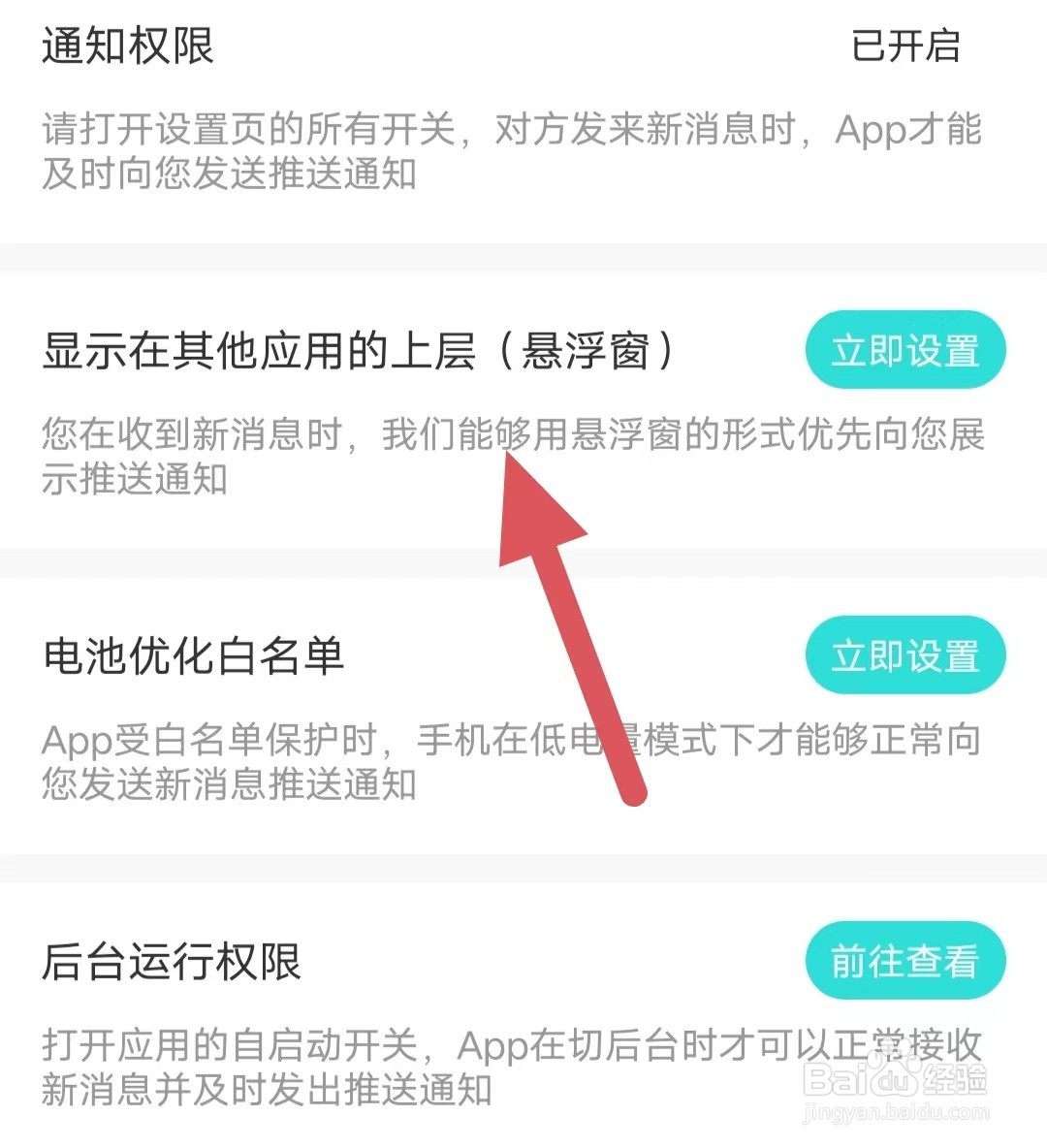 心聊如何查看显示在其他应用的上层（悬浮窗）