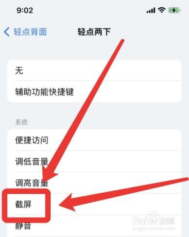iphone13怎么截图屏幕
