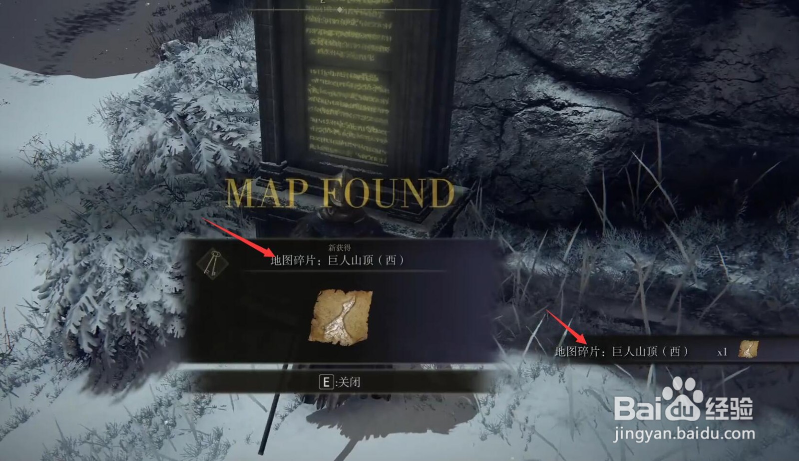 艾尔登法环巨人山顶西地图碎片怎么获得