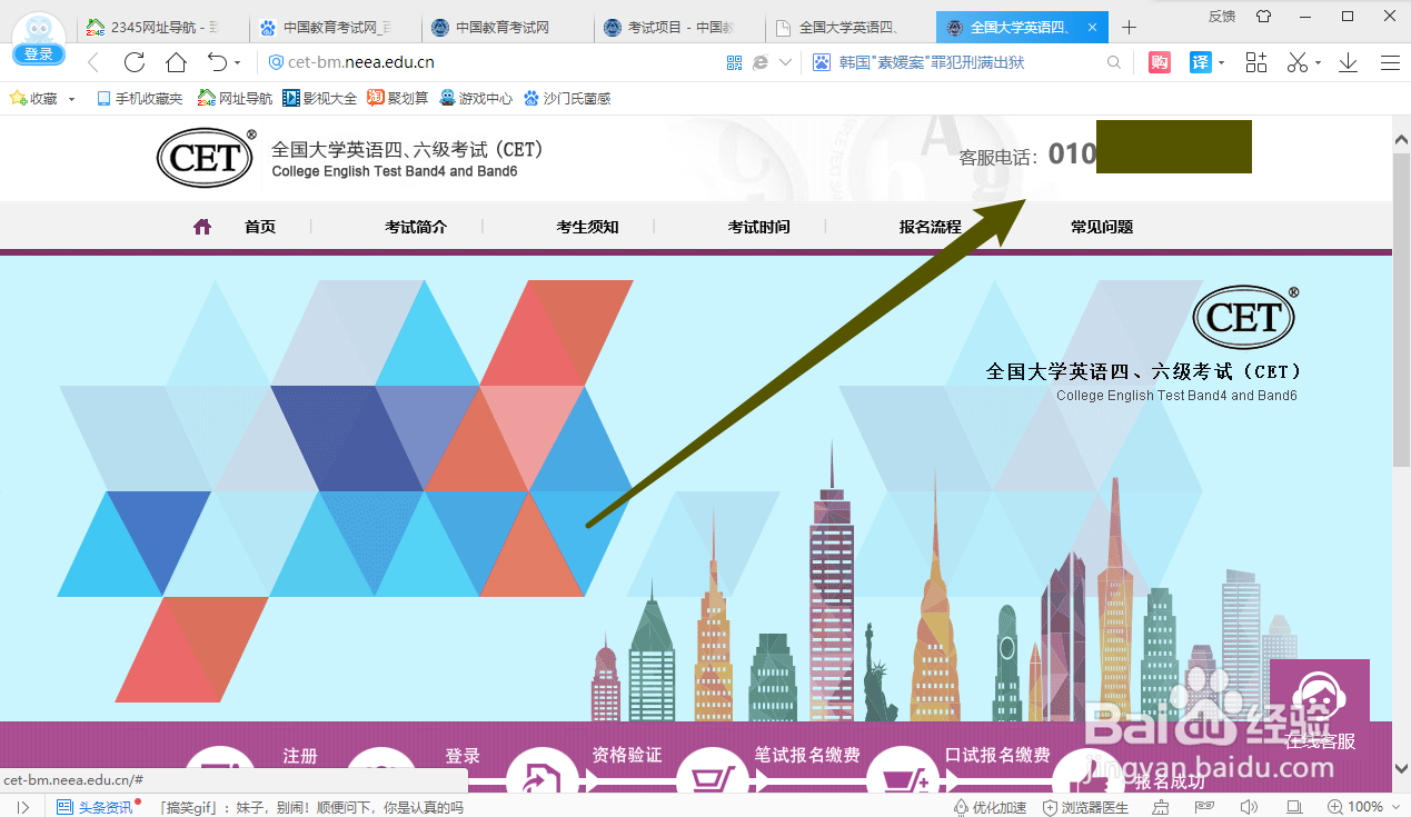 四级报名学校满了怎么办