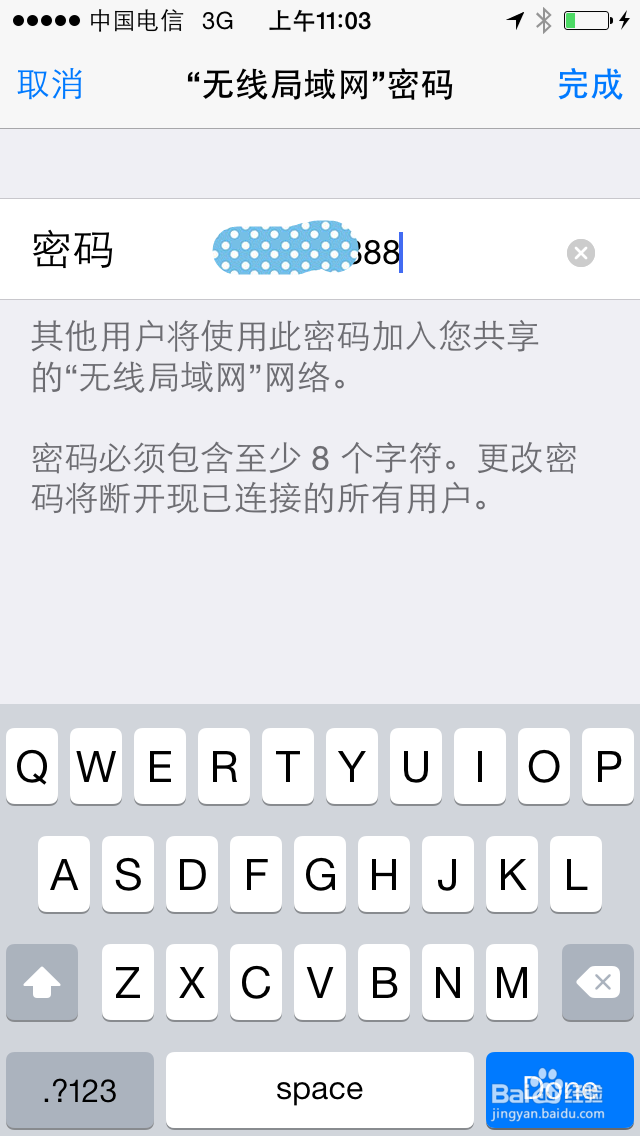 苹果手机上如何开启个人热点连接到电脑上？