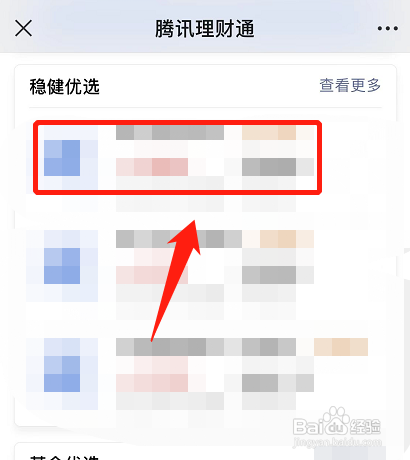 微信理财通可以随时取出吗?