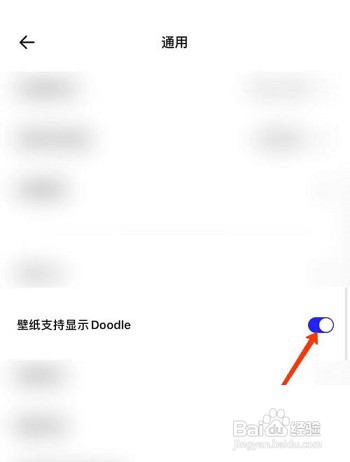 夸克浏览器如何显示doodle