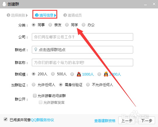 如何申请建立一个QQ群？