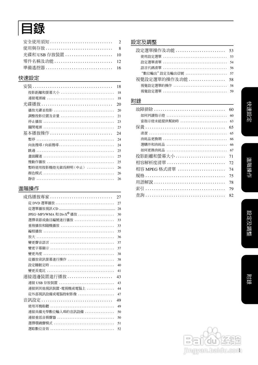 EPSON EMP-TWD10投影机使用说明书:[1]