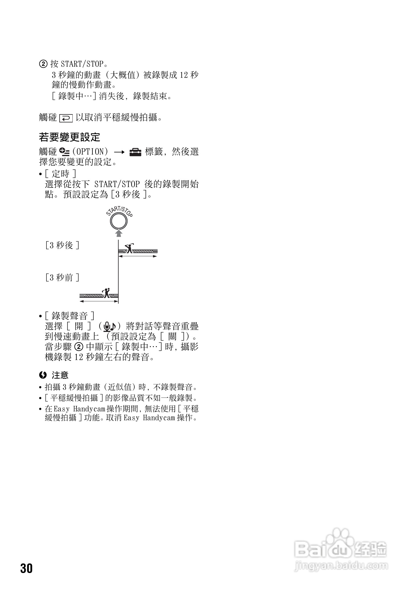 SONY 数位HD投影机 HDR-TG1 使用手册:[3]
