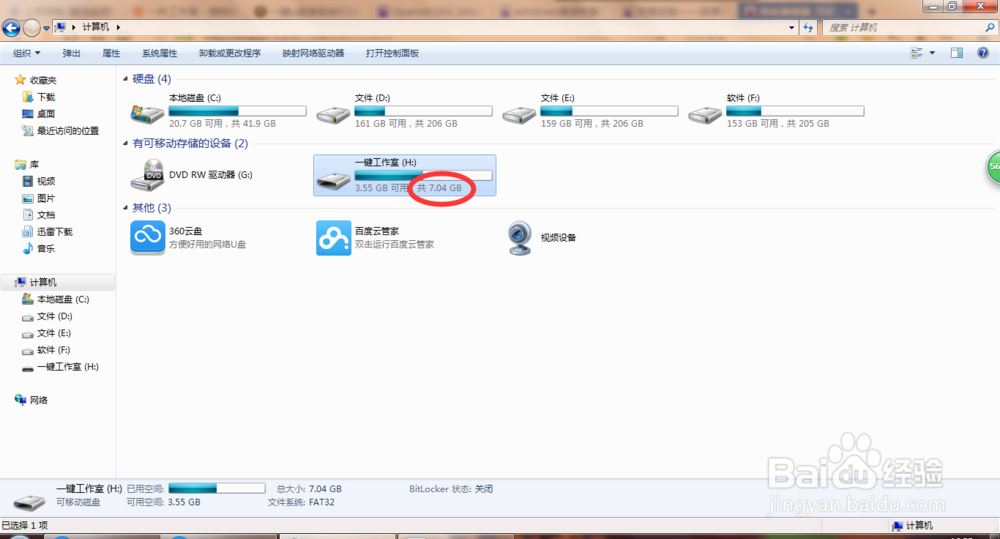 windows错误恢复(或系统崩盘),教你如何重装