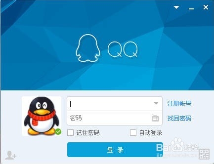 QQ怎么自动接受远程控制请求