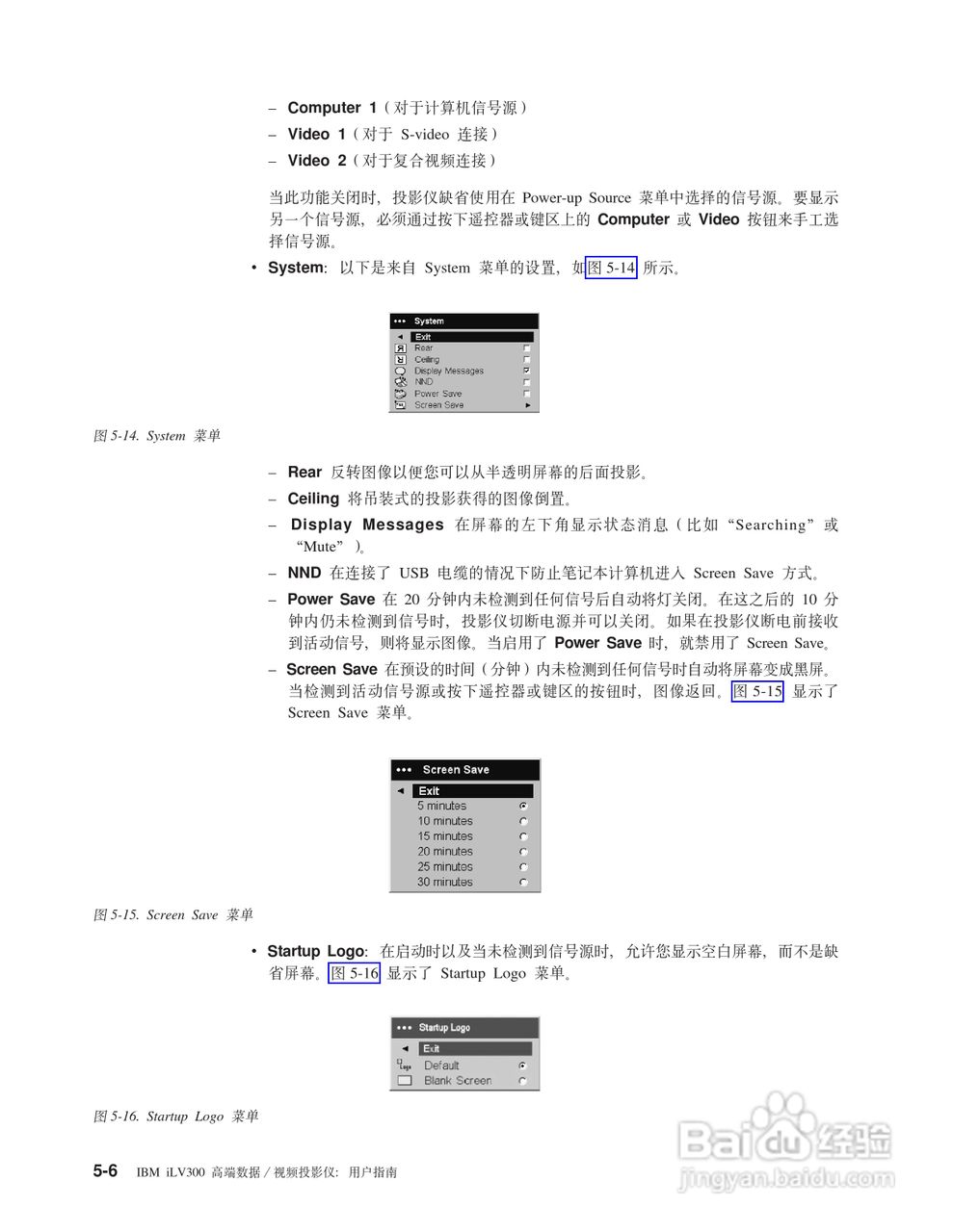 IBM iLV300影机说明书:[4]