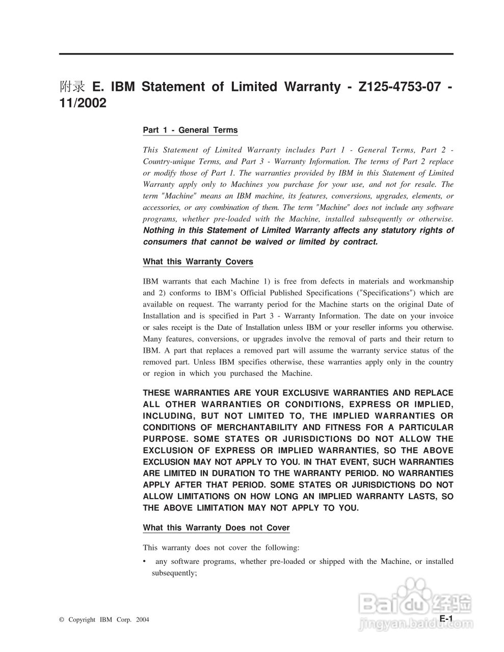 IBM E400投影机说明书:[5]