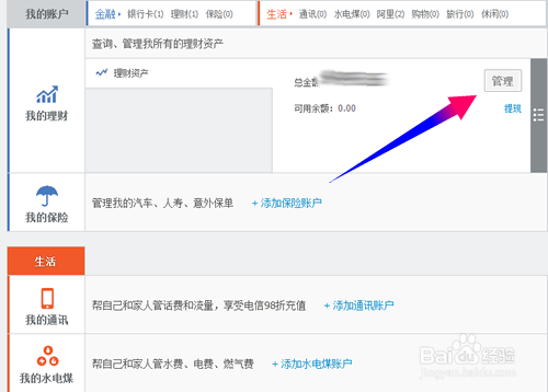 容易宝怎么提现?容易宝如何赎回到支付宝账户?