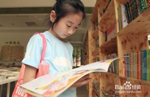 让自己和孩子爱上阅读的方法