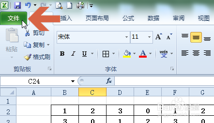让excel2010将0显示成空格(空单元格)