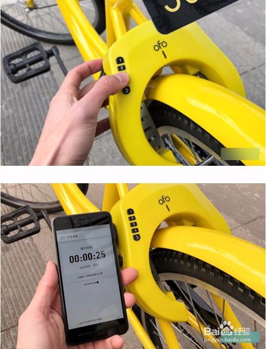 ofo小黄车智能电子锁打开攻略
