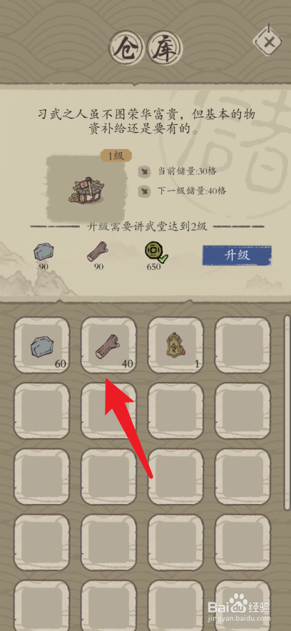 最强门派如何获取木材
