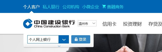 中国建设银行怎么查询银行卡余额