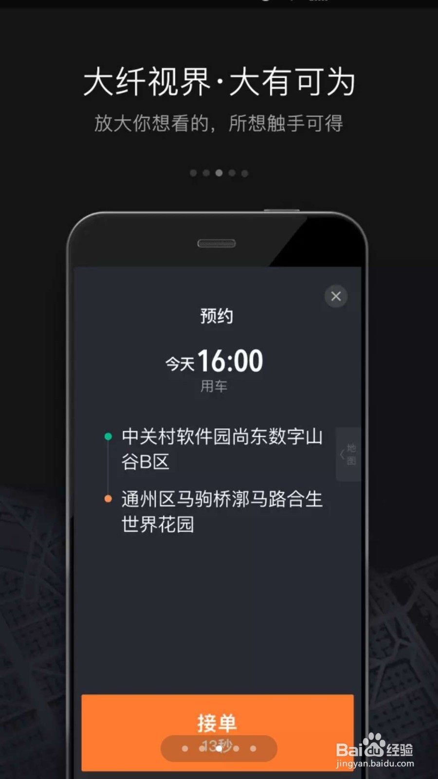 嘀嘀打车怎么下载司机客户端