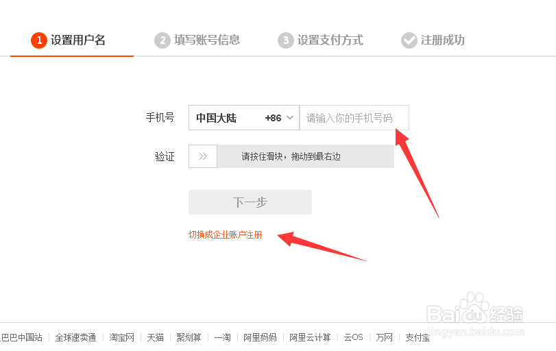 怎么注册多个支付宝实名认证账户