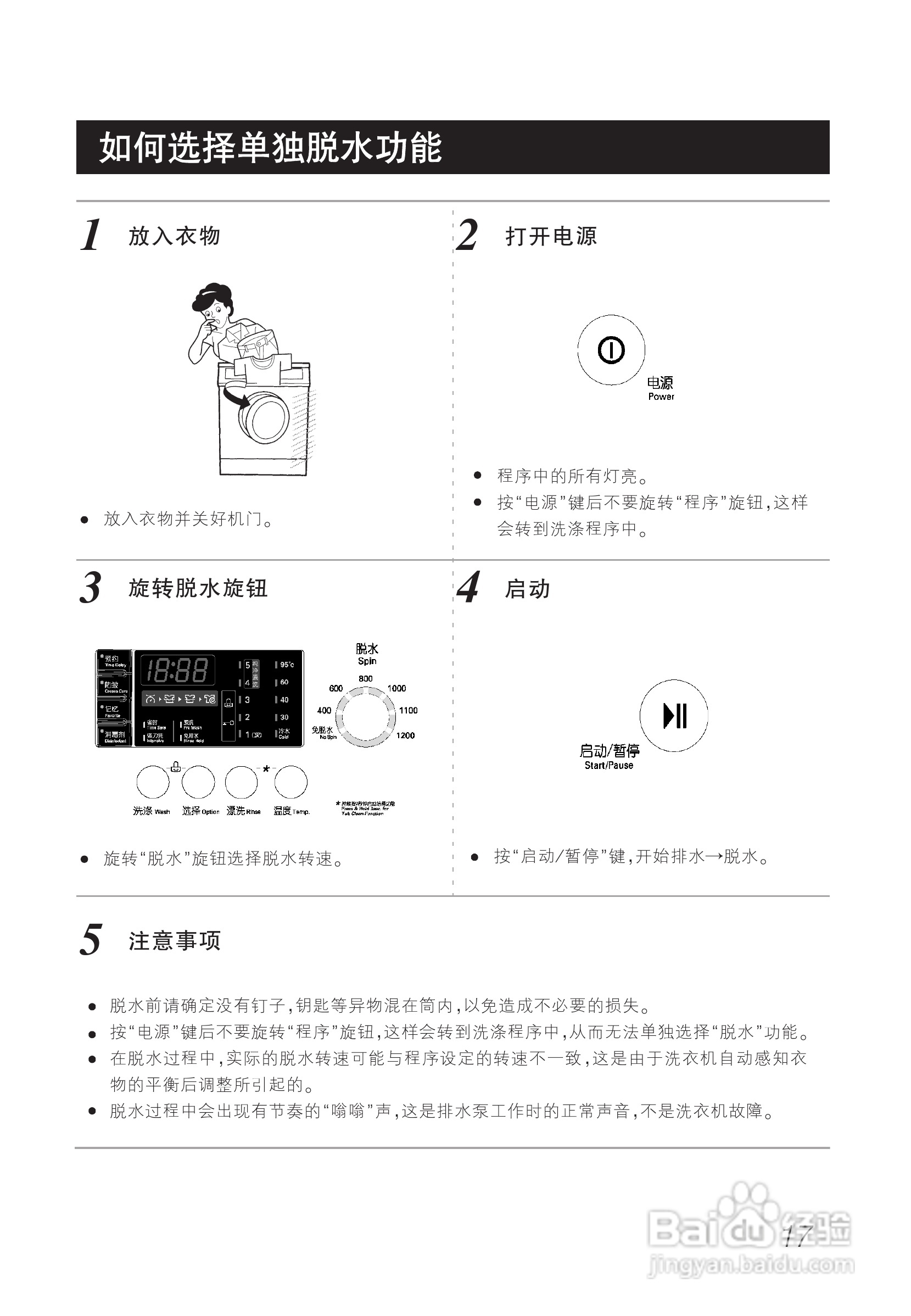 LG WD-N10345D洗衣机使用说明书:[2]