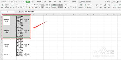 Excel表格如何文字复制 百度经验 Excel表格如何文字复制 百度经验