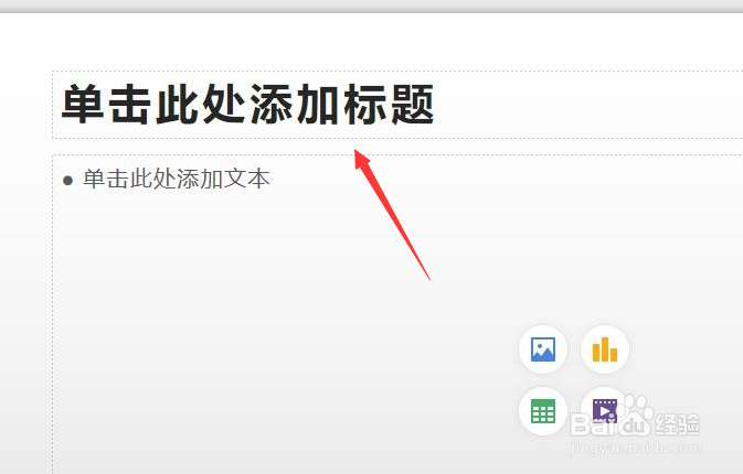 PowerPoint如何给文本框添加边框颜色