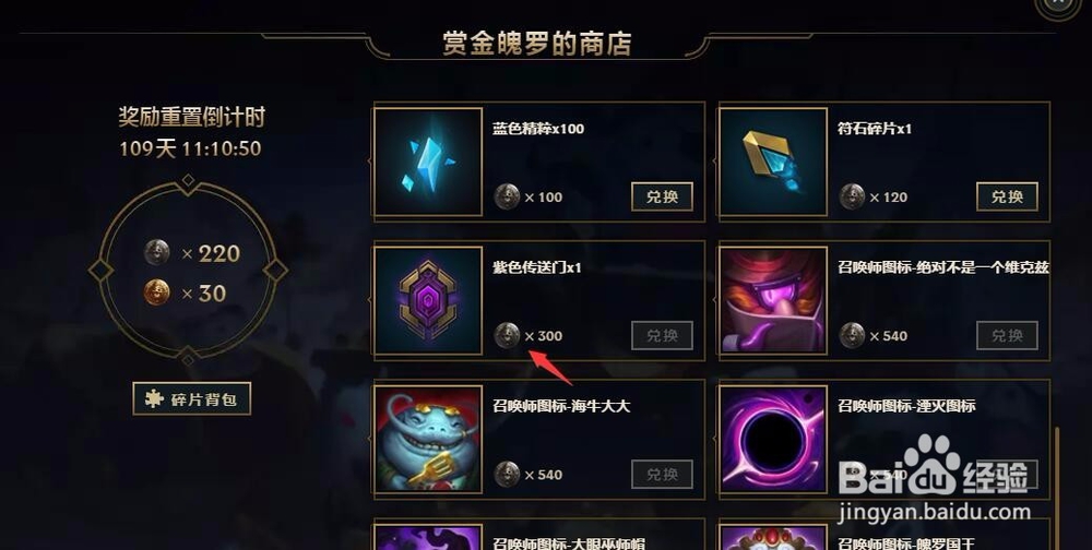 怎么免费获取紫色传送门