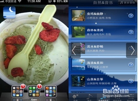 音乐随身听,手机APP精心推荐