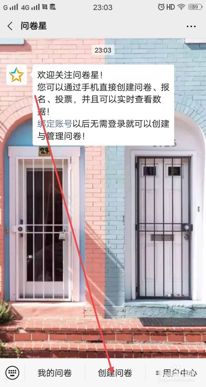 用手机微信怎么做问卷星投票调查问卷,怎么发布