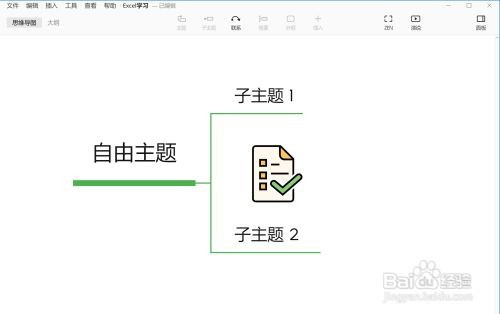 怎样给xmind笔记加密