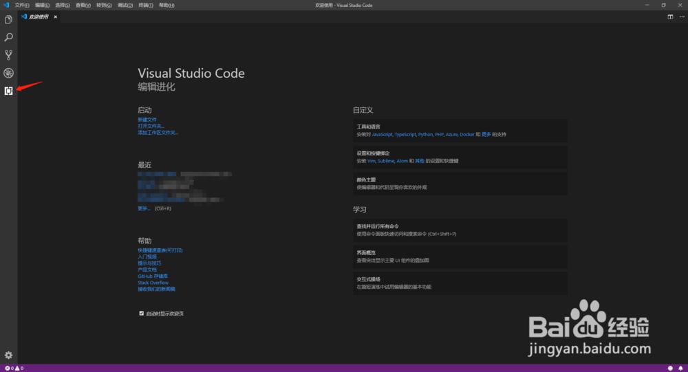 visual studio code安装和中文界面设置