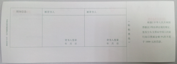 开支票!领现金!公司现金支票开具方法!