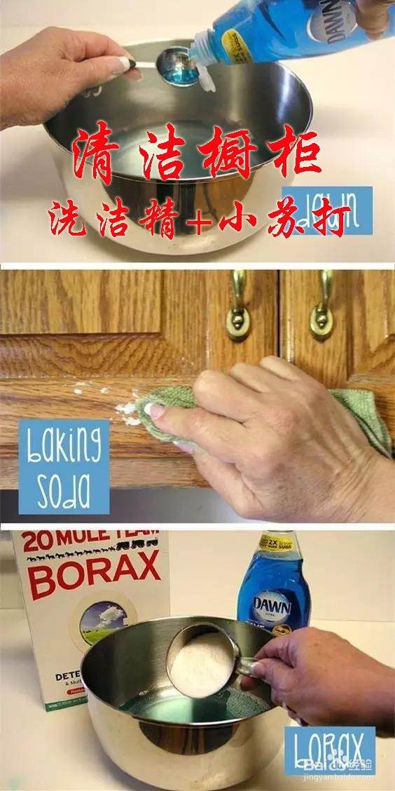 受用一辈子的厨房清洁方法妙招，超级简单实用