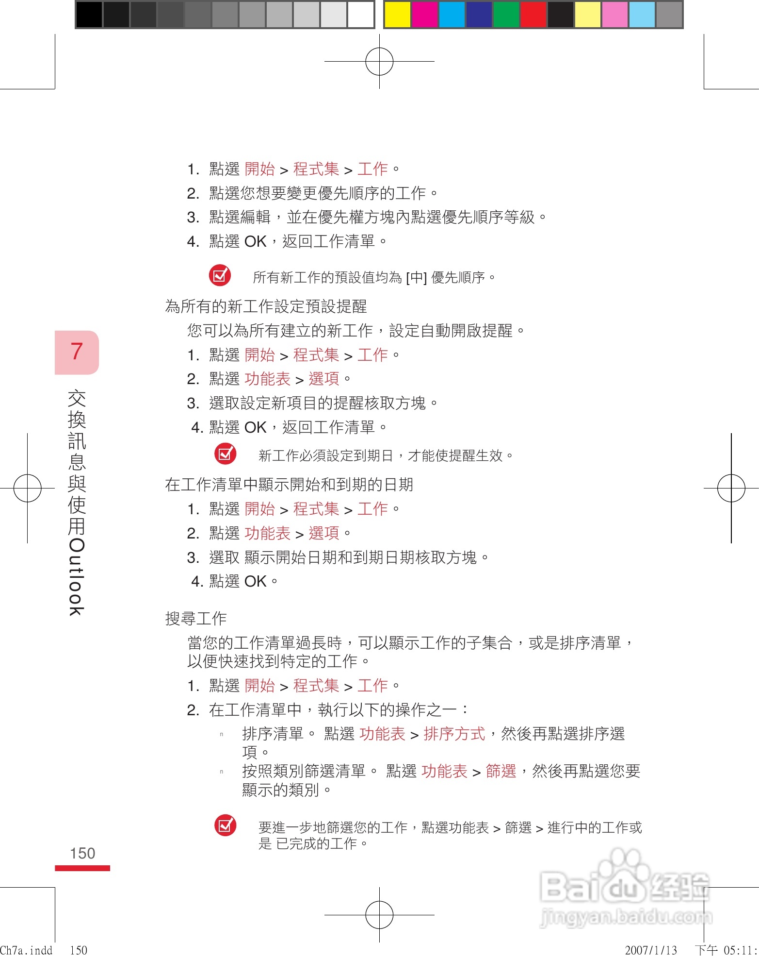 多普达u1000手机使用说明书:[15]