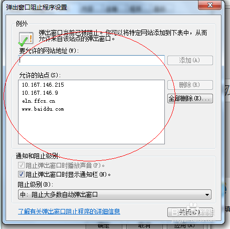 电脑开机经常弹出多个网页窗口该怎么办