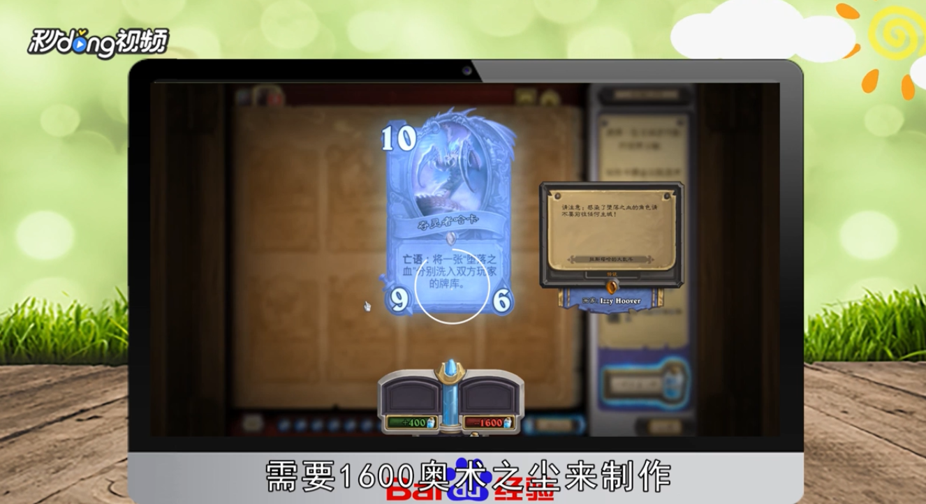 炉石传说哈卡德卡组攻略