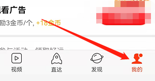 安卓版新浪新闻如何查看金币明细