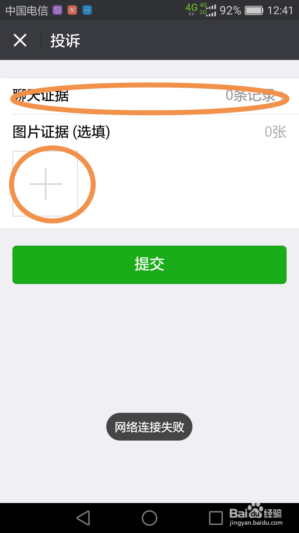 微信被骗钱怎么要回