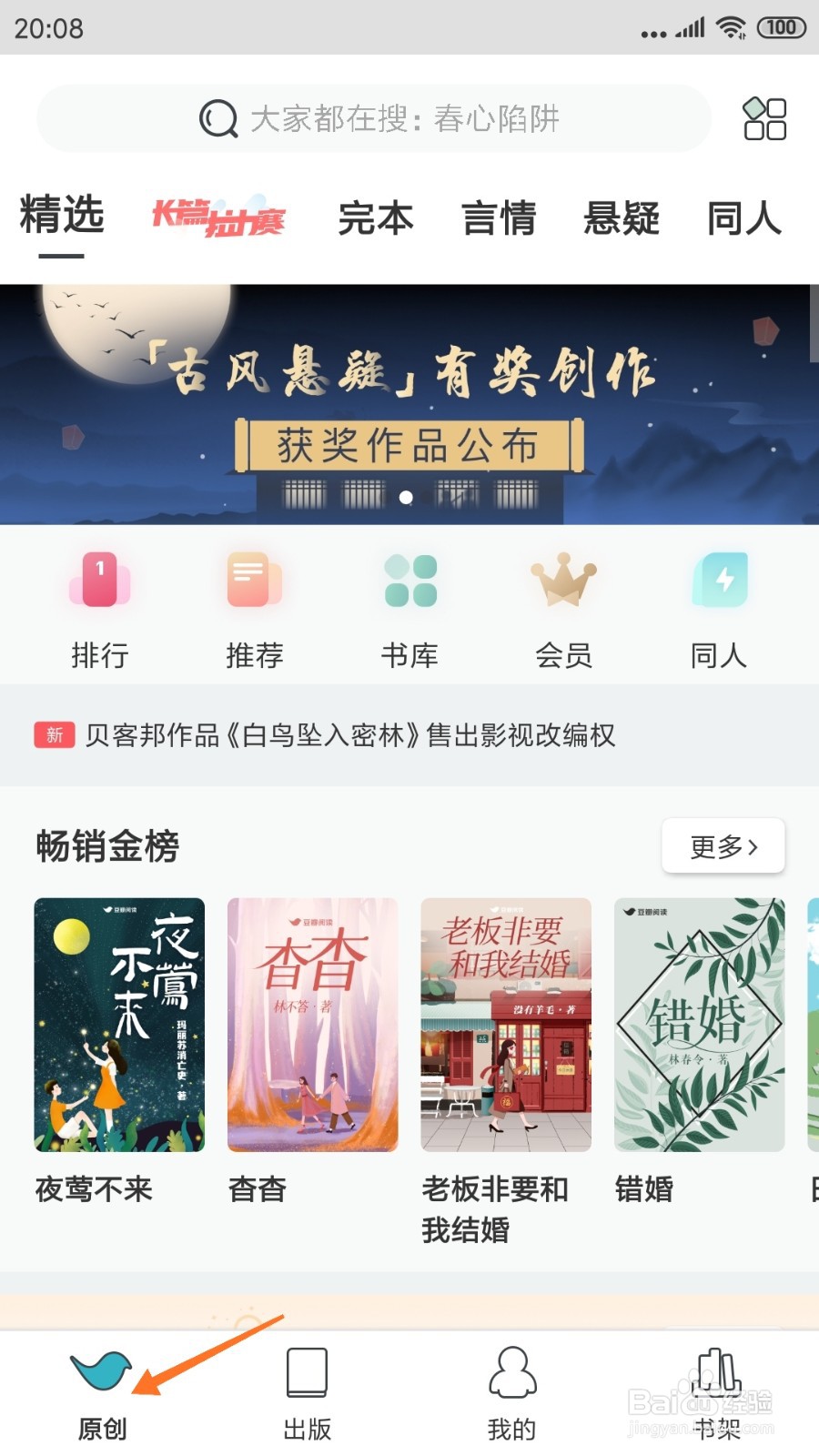 豆瓣阅读中如何查看抚平她的苦痛