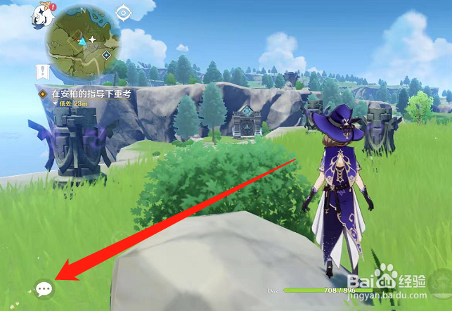 原神怎么打开聊天界面