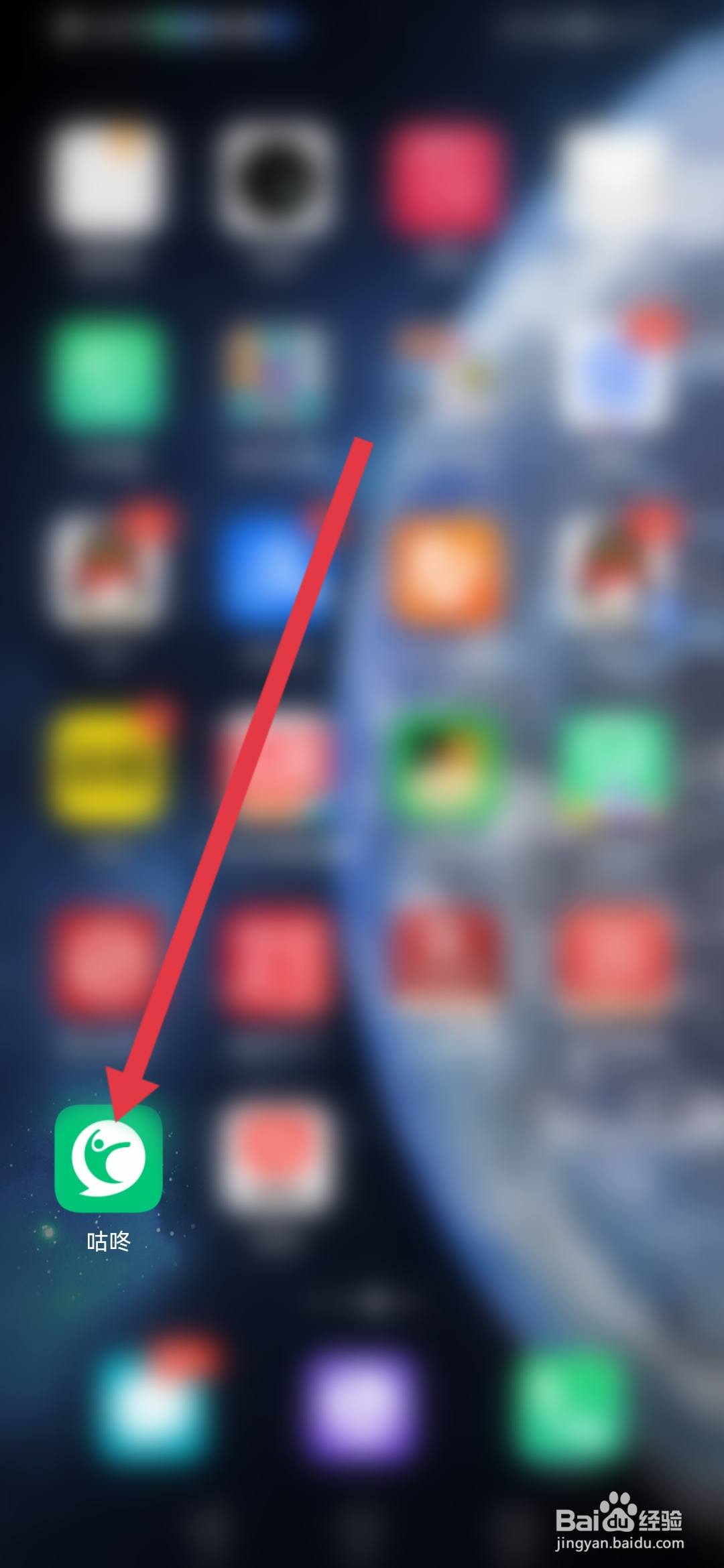 怎么在咕咚APP创建运动团