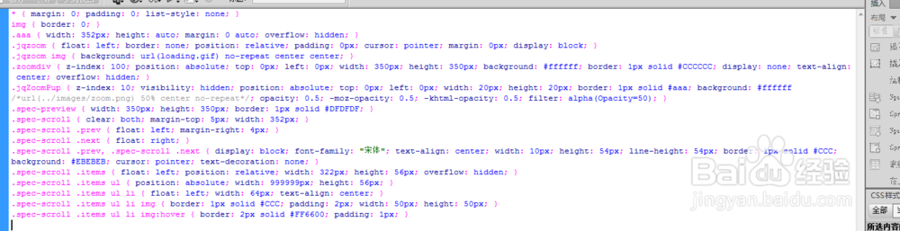 网页商城详细页产品图片列表以及放大镜效果