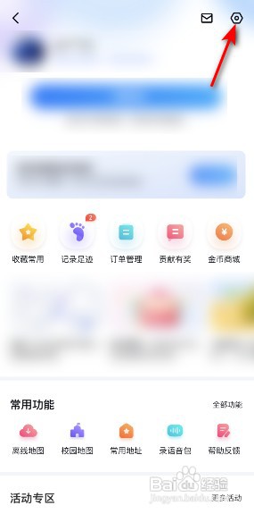 如何清空百度地图的搜索历史