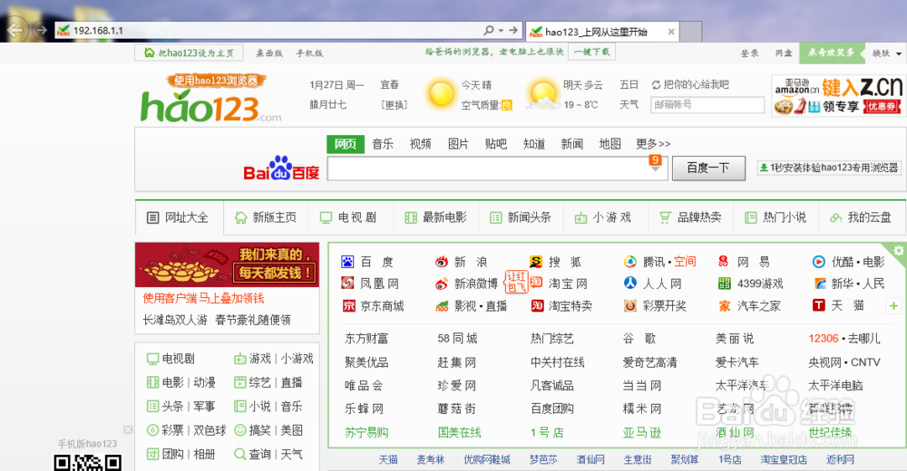 无线路由器怎么修改登录密码和WIFI密码