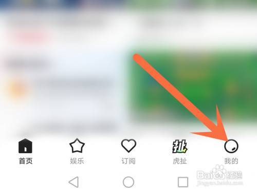 虎牙直播怎么私信自己关注的主播?
