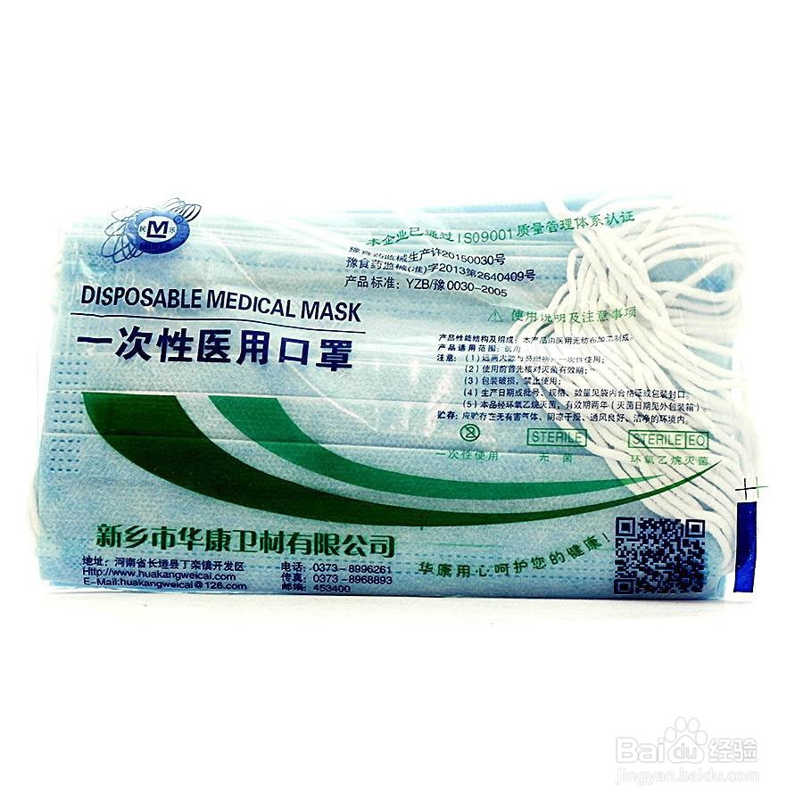 如何准确买到医用口罩并且怎样区分医用口罩?