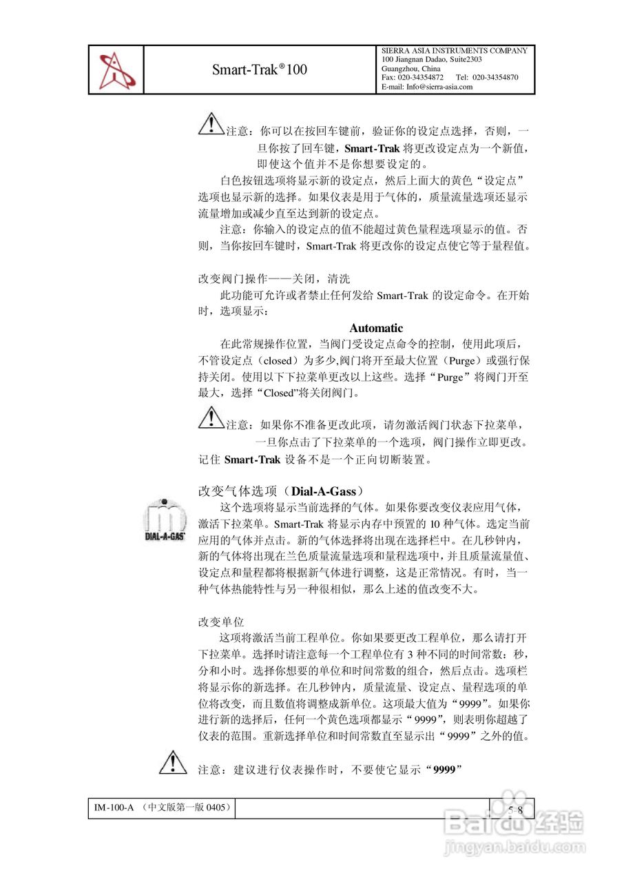 Sierra Smart-Trak 100系列质量流量计和调节仪说明书:[5]