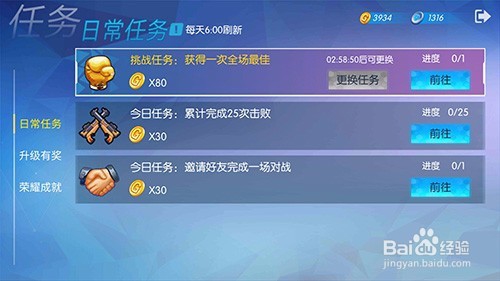 超能战队快速赚钱攻略
